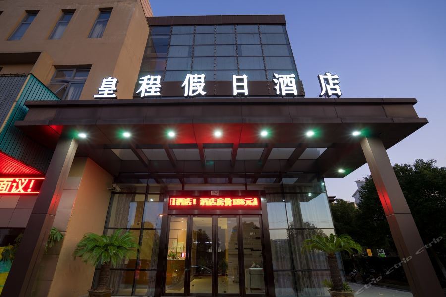 Huang Cheng Hotell Shanghai Eksteriør bilde